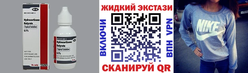 купить наркотик Ивангород БУТИРАТ жидкий экстази