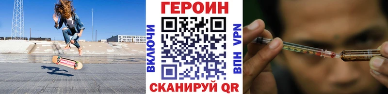 ГЕРОИН VHQ  Ивангород 