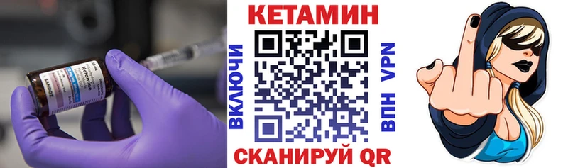 КЕТАМИН VHQ  Ивангород 